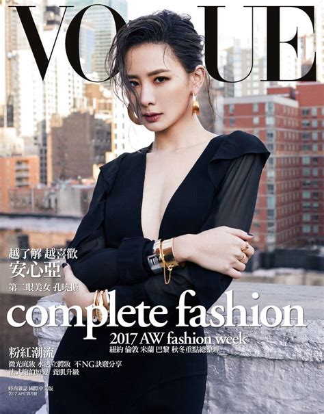 Vogue Taiwan No247apr 17 Digital Vogue Luxury Portrait Fashion
