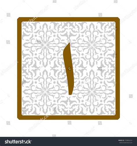 Arabic Letter Alef Square On Background เวกเตอร์สต็อก ปลอดค่า