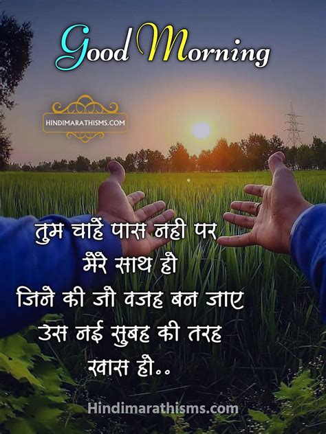 प्रेरणादायक सुविचार सुप्रभात संदेश 100 Morning Motivational Quotes Hindi