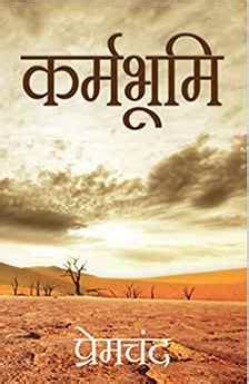 Karmbhumi Munshi Premchand Best Hindi Novels MyINK In