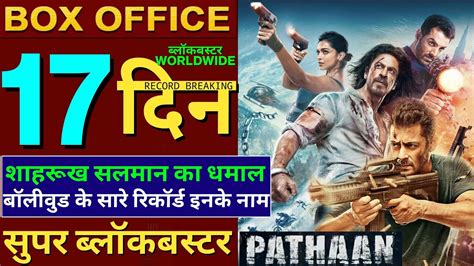 Pathaan Box Office Collection Pathaan 16th Day Collection Shahrukh