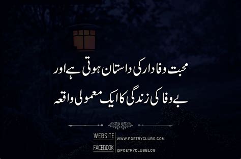 Beautiful And Famous Urdu Love Quotes Quotes About Life