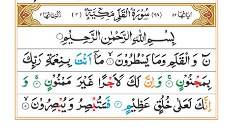 Learn To Read 068 Surah Al Qalam Complete Word By Word Learn Quran