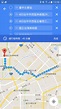 期待已久！ Google 地圖手機 App 支援多點路線規劃