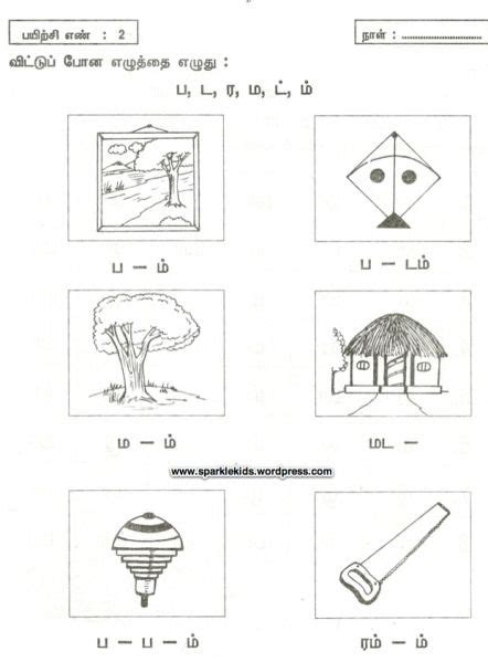 Sample Tamil Worksheets Lkg Worksheets 1st Grade Worksheets Handwriting