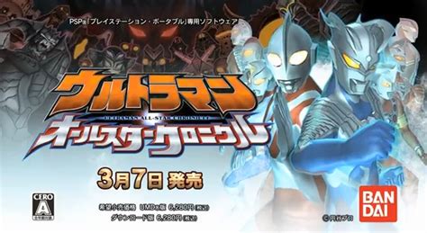 New Ultraman All Star Chronicle Psp Promo Streamed Jefusion