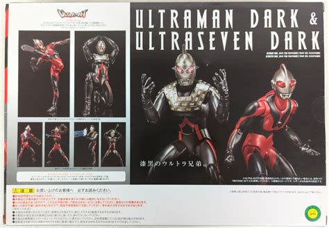 Bandai Ultra Act Ginga Ultraman Dark Sd And Ultra Seven Dark Sd