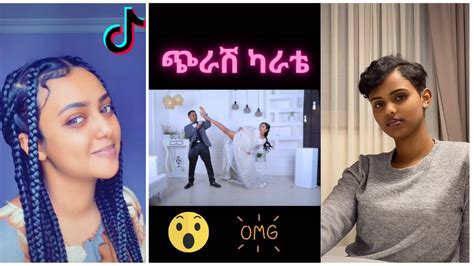 Tik Tok Ethiopian Funny Videos Best Ethiopian Habesha Tiktok Compilation ቲክቶክ Video Compilation