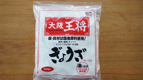 Read akuyaku reijou ni narimashita. 冷凍食品「ぎょうざ」で「大阪王将」の餃子を自宅でも味わおう!