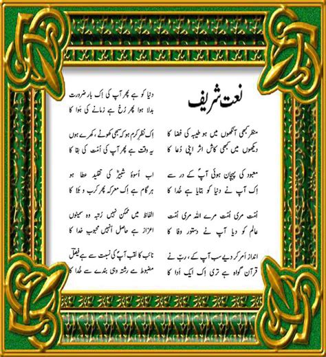 Faisal Zaman Chishti Poetry Naat Sharif