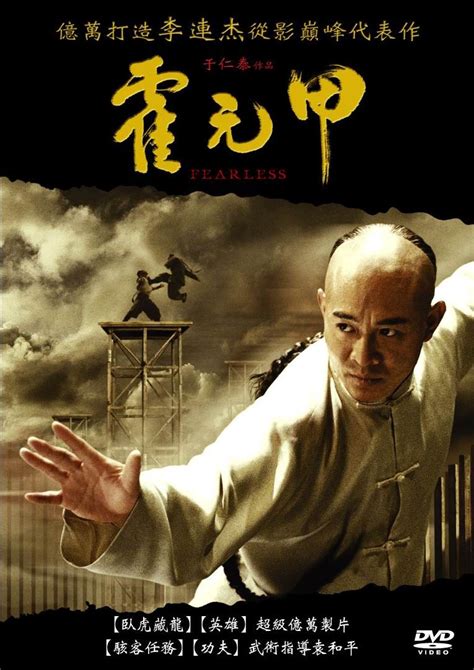 As much as i like martial arts, it meant absolutely nothing in comparison to huo yuanjia's redemption, guided by yueci. Jet Li's Fearless , 2006 @CultureInCart.com | Artes ...