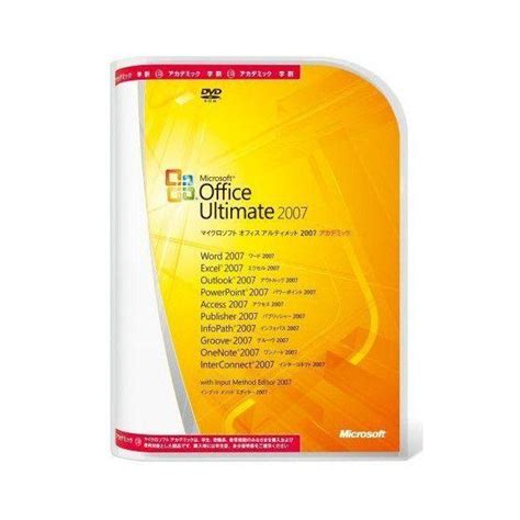 Microsoft Office 2007 Ultimate アカデミック Office2007ultimateジジパラダイス 通販