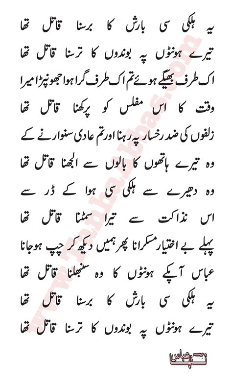 Poetry In Urdu Shayari In Urdu Urdu Quotes And Udu Sms Urdu Poetry