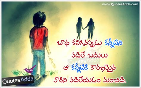 We have provide love failure status both in english and hindi. VILLAGE QUOTES IN TELUGU image quotes at relatably.com