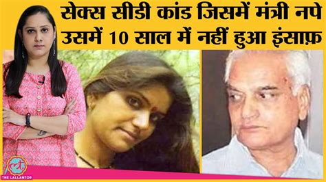 Rajasthan के Bhanwari Devi हत्याकांड मामले में कितने आरोपियों को मिली Bail Oddnaari Show Youtube