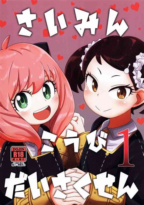 saimin koubi daisakusen sex hypnosis plan 1 nhentai hentai doujinshi and manga