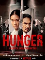 Critique du film Hunger - AlloCiné