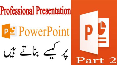 How To Make A Professional PowerPoint Presentation Microsoft PowerPoint Urdu Hindi YouTube