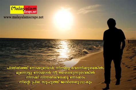 We give you a big collection of malayalam status video.we provide malayalam status video download and easy to copy status. Search Results for "Malayalam Love Picture Messages ...