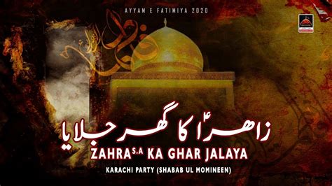 Noha Zahra S A Ka Ghar Jalaya Shabab Ul Momineen Karachi Party