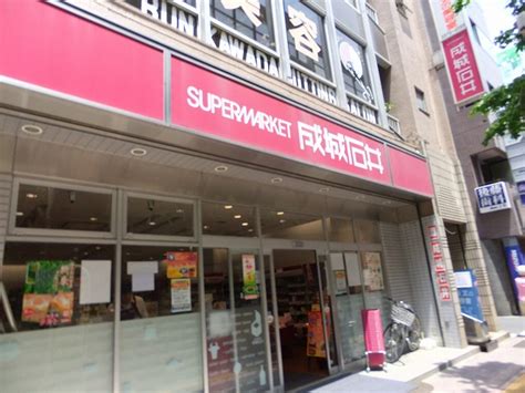 店舗名のリンクをクリックすると各店舗の情報を詳しくご覧になれます。 県 奈良県 和歌山県 岡山県 広島県 徳島県 香川県 愛媛県 福岡県 佐賀県 熊本県 大分県 宮崎県 沖縄県. 成城石井 幡ヶ谷店