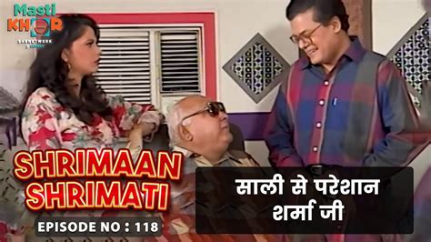 साली से परेशान शर्मा जी Shrimaan Shrimati Ep 118 Watch Full Comedy Episode Youtube