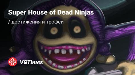 Super House Of Dead Ninjas все достижения ачивки трофеи и призы для