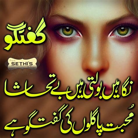 Urdu Poetry Images SMS Dosti Sad Love PIcs Wallpapes: Images Urdu