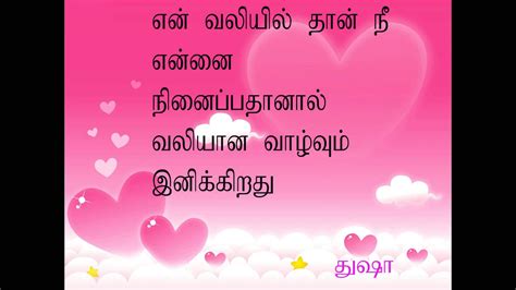 Best tamil kadhal kavithai sms. Download Tamil Kadhal Kavithai Images in Tamil Language