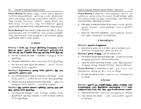 Spoken English In Tamil And Without Grammar Nlrcs New Spoken Engli