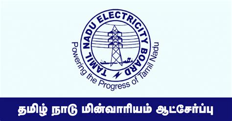 Thursday, june 24, 2021, 23:35 ist TNEB TANGEDCO Recruitment 2018 | Job for 1275 AE, JA, FA ...