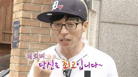 Born on 14 august 1972) is a south korean comedian. Yoo Jae Suk, surprised phone call with Kim Tae Hee ...
