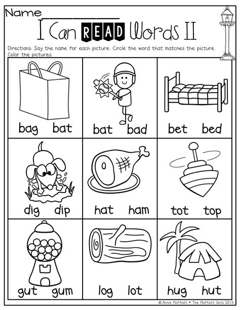 I Can Read Words Kindergarten Reading School Reading Kindergarten