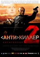 Antikiller 2: Antiterror - Internet Movie Firearms Database - Guns in ...