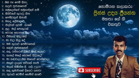 Prince Udaya Priyantha Songs ප්‍රින්ස් උදය ප්‍රියන්ත ගීත Sinhala