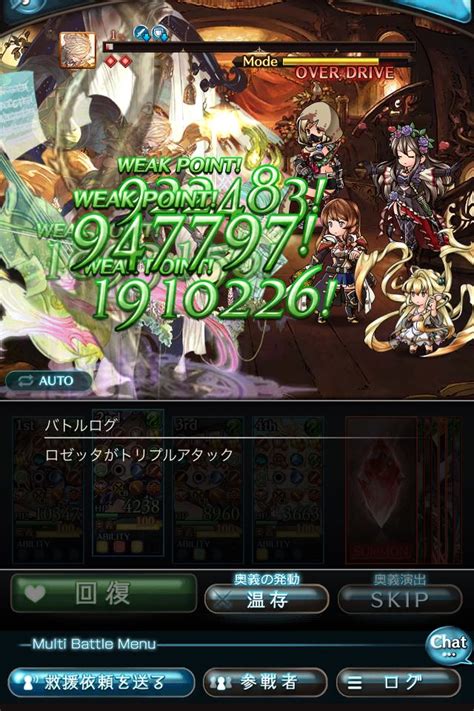 グラブル 2020土有利古戦場2100万ex+1ターン カイムマグナ編成 / earth magna highlander gw ex+ otk. ラブリーグラブル 風 キャラ編成 - アニメ画像