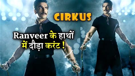 Cirkus Thunder Look Ranveer Singh Caught High Voltage Electric Current Wire Youtube