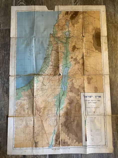 Old Vintage Eretz Israel Map 1950s 1200 Picclick