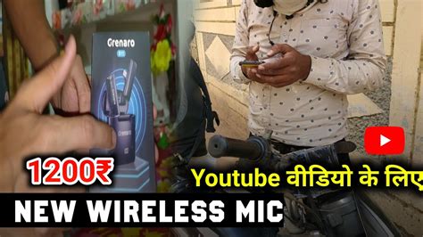 My New Wirless Mic Youtube Video Ke Liye Budget Wirless Mic