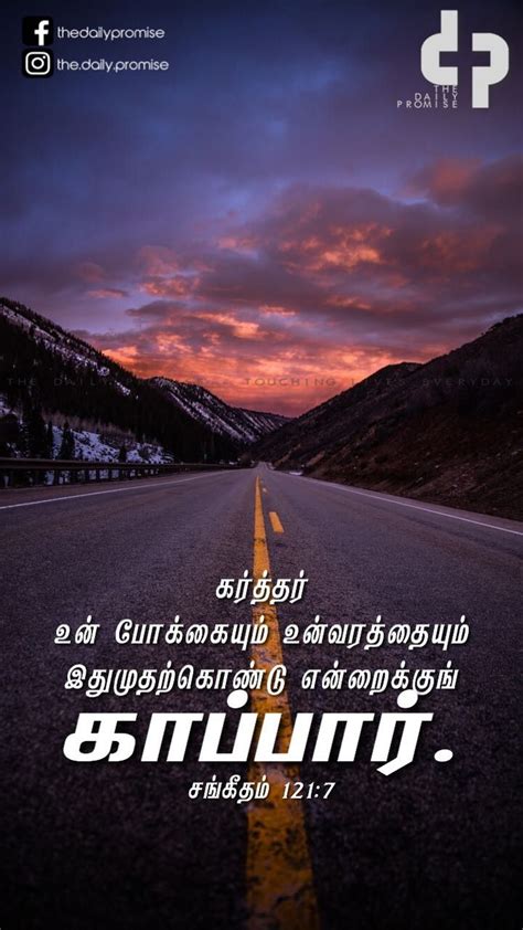Tamil Bible Verse Motivational Quotes For Success Positivity Tamil