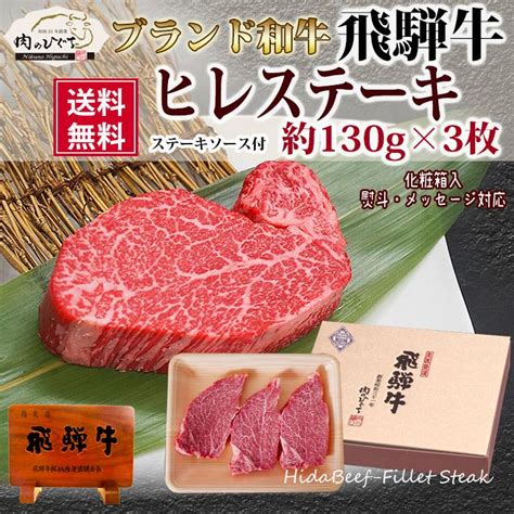 飛騨牛 赤身ステーキ 約200g×2枚 計400g ランプ ギフト 内祝い お祝い 御礼 プレゼント 赤身肉 牛肉 飛騨牛 贈答 贈り物 ステーキ ステーキ肉 国産 黒毛和牛 お中元 お