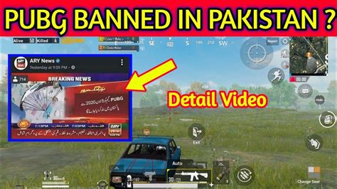 Pubg Banned In Pakistan Yes Or Not Real Or Fake Pubg Mobile