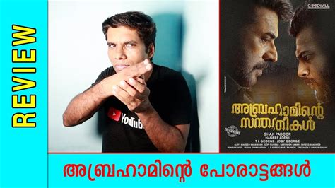 Abrahaminte santhathikal full movie download also available on mx player for free. Abrahaminte Santhathikal Malayalam Movie Review & Rating ...