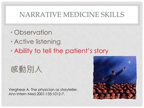 Ppt Narrative Medicine 敘事醫學 Powerpoint Presentation Free Download