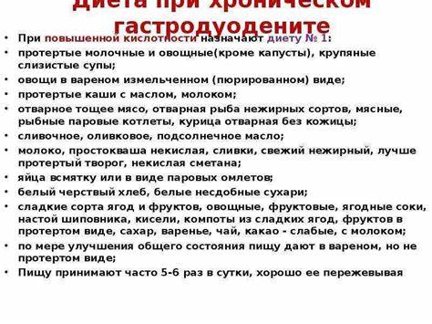 Дуоденит диета питание Дуоденит у собак: симптомы, лечение и питание при хронической и острой Дуоденит у собак: симптомы, лечение и питание при хронической и острой Дуоденит диета питание