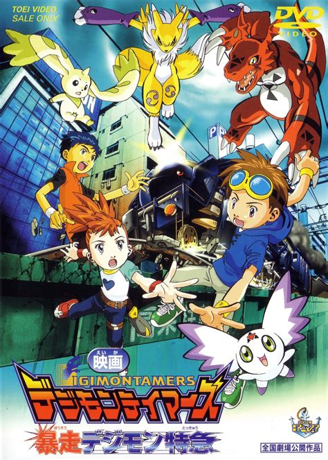 Digimon movie 6 | Japanese Anime Wiki | Fandom