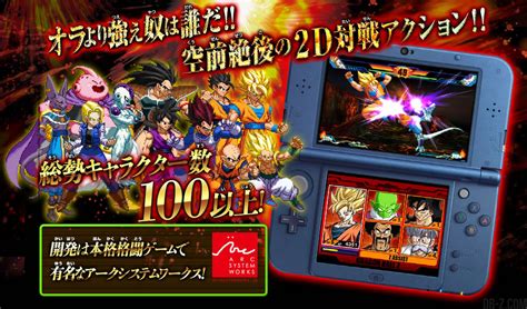 Dragon ball z extreme butoden 3ds. Dragon Ball Z Extreme Butoden (3DS) : Le site officiel