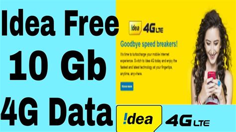 Idea Free 10gb 4g Data And Unlimited Voice By Upgrading To 4g Youtube