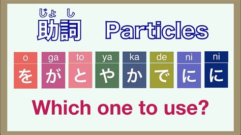 Japanese Particles Explain With Examples