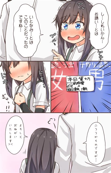 Comiching Admiral Kancolle Asashio Kancolle Kantai Collection Commentary Request